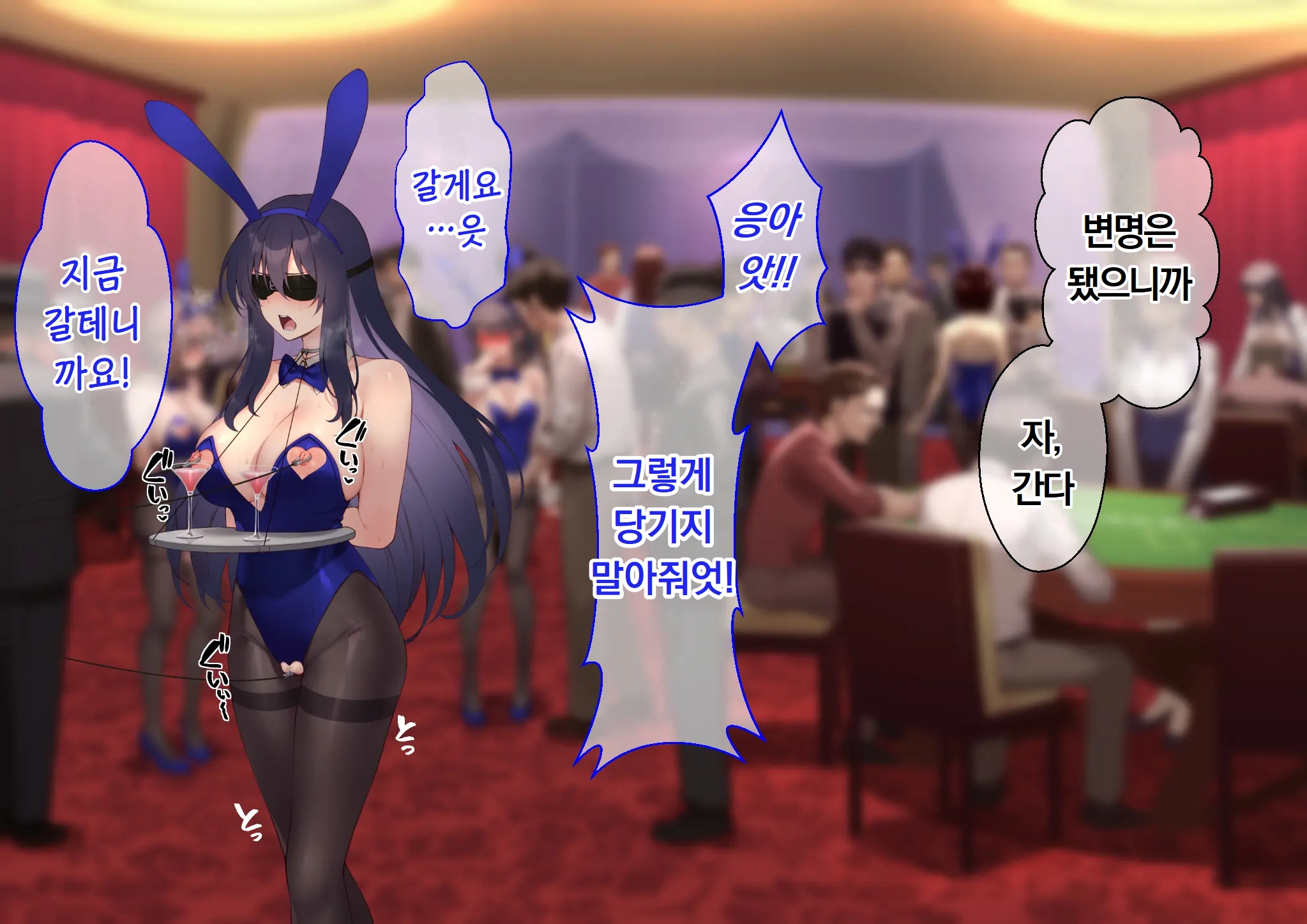 Ura Casino Sennyuu Sousakan No Shittai | 어둠의 카지노 잠입 수사관의 실태